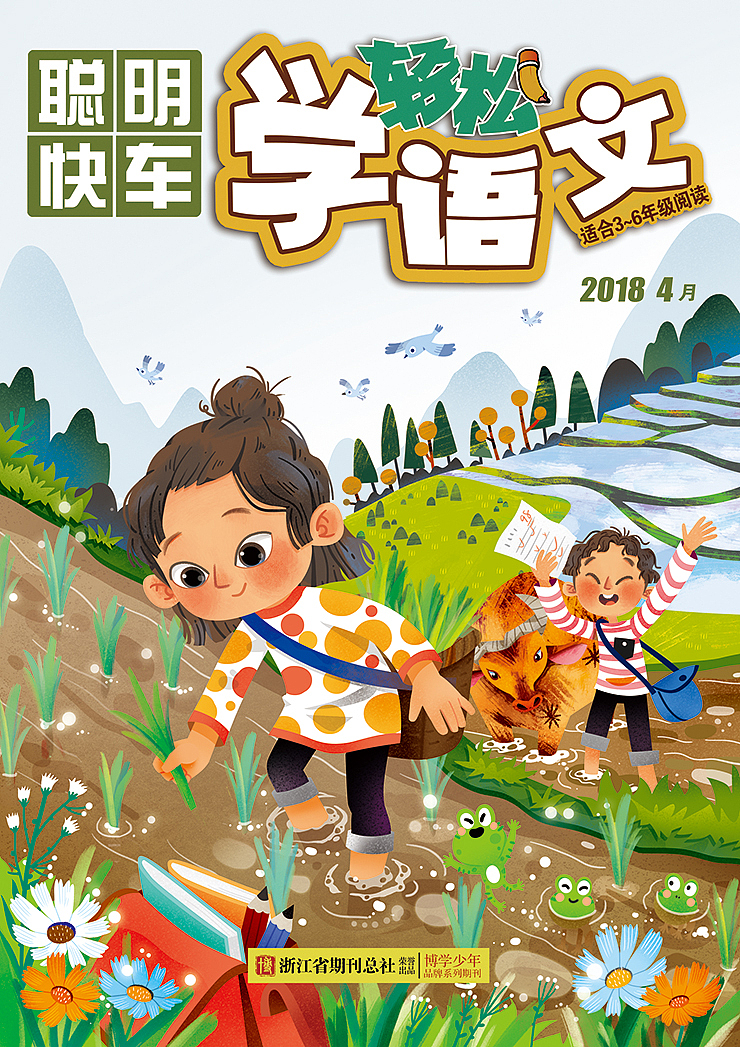 少儿杂志封面|插画|儿童插画|布尔玛插画_原创作品-站酷zcool