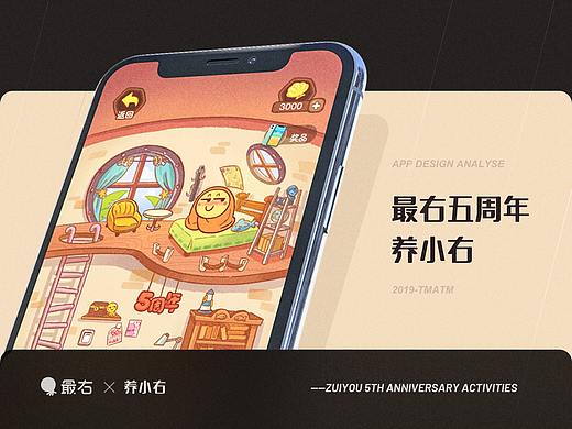 最右五周年游戏-养小右