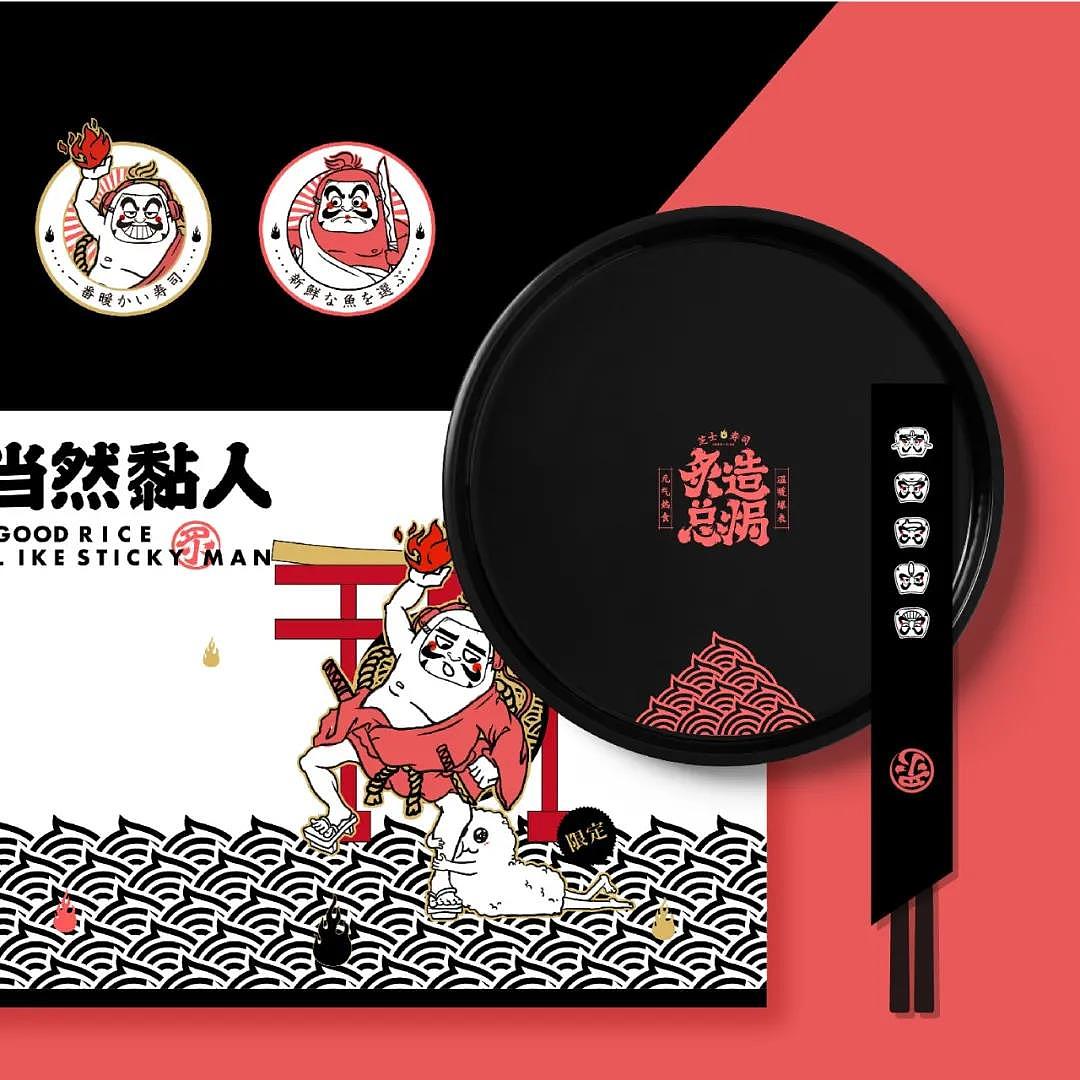 品牌全案 | 炙造总焗® ·热寿司品牌【原创】（图ZMjMzMDY2ODky） - 品牌 - 站酷设计师尚上品牌策划原创素材 - 站酷ZCOOL