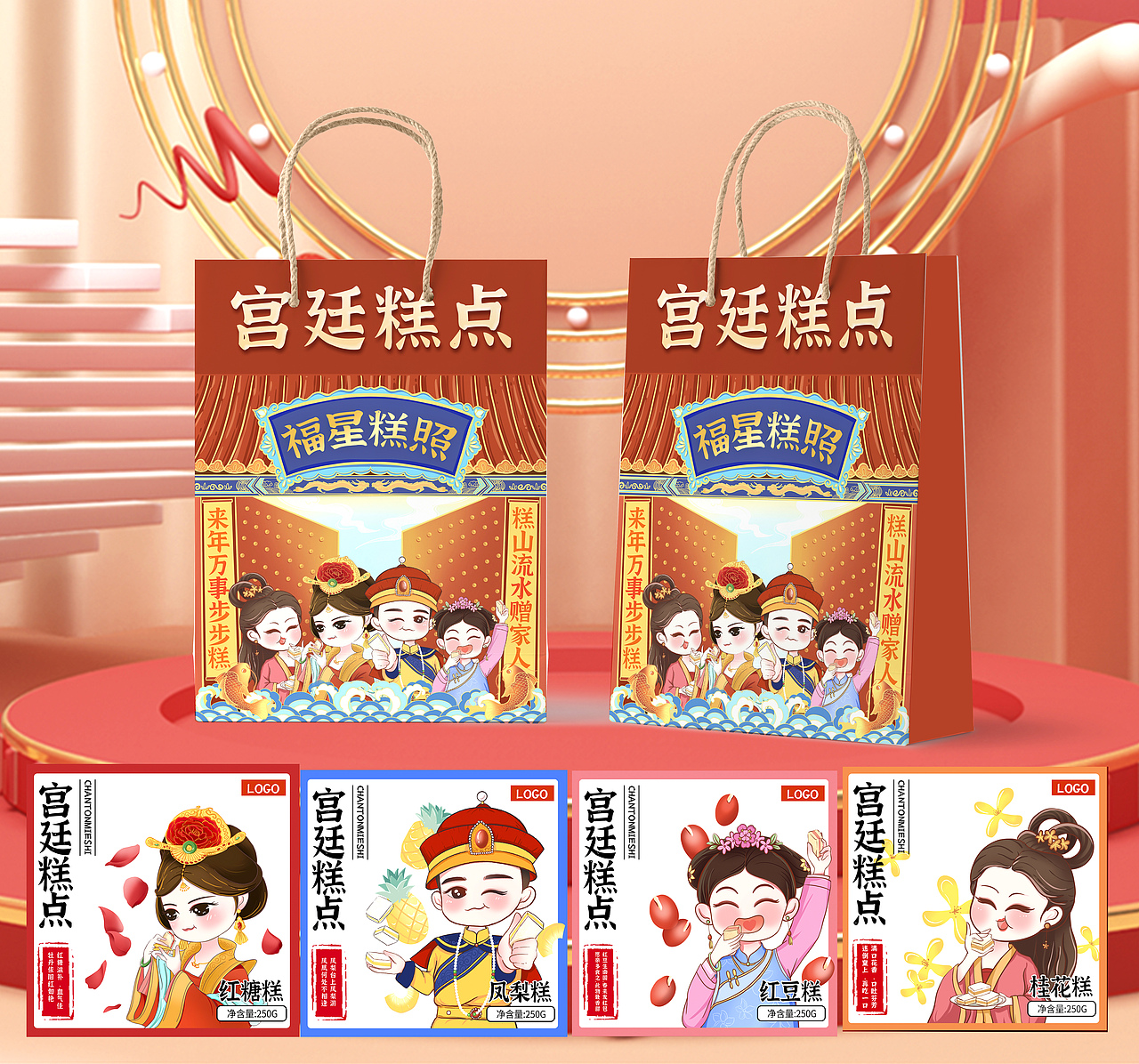 糕点插画包装设计