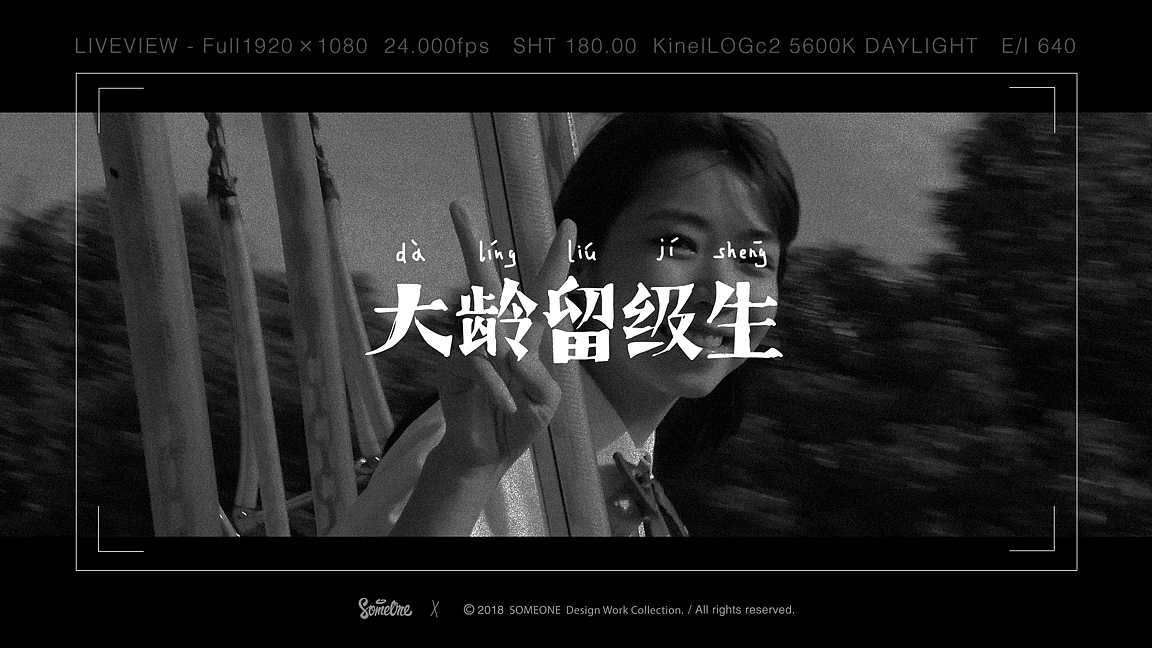 2018淘宝新势力周Viral Video字体设计（图ZMTA5ODQ4MzI0） - 字体/字形 - 站酷设计师曲恒辰soso原创素材 - 站酷ZCOOL