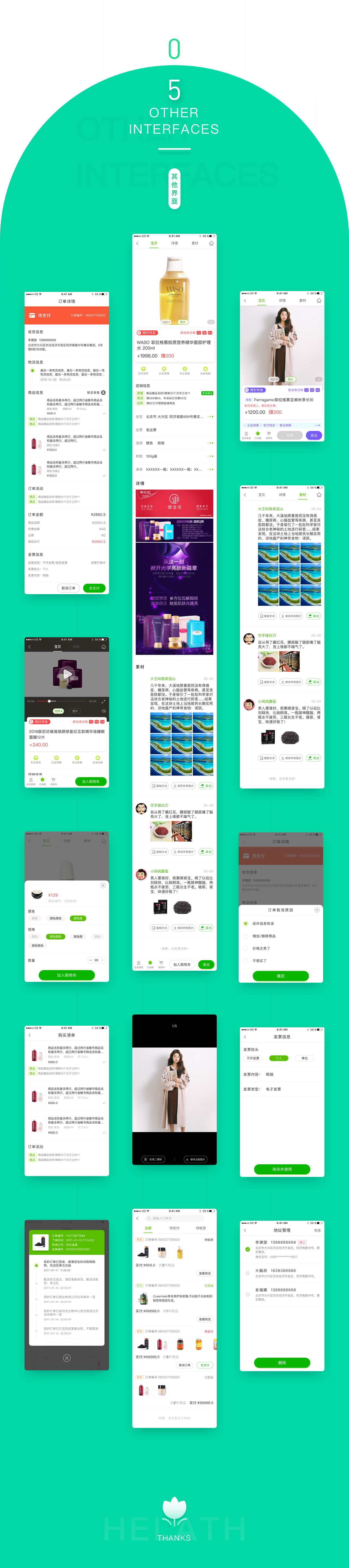 H health——社交电商（图ZMTIyMTY0MjE2） - APP界面 - 站酷设计师履带君原创素材 - 站酷ZCOOL
