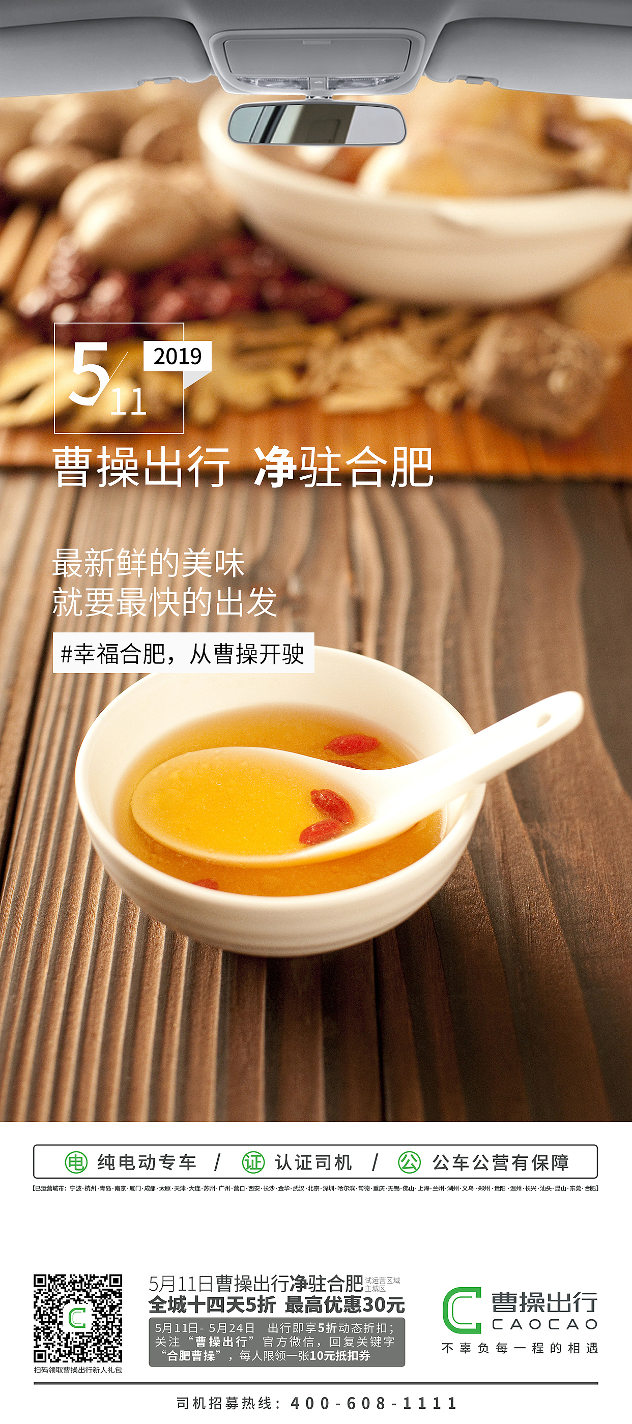 曹操出行开城九宫格（图ZMTcxNzE4MzAw） - 品牌 - 站酷设计师无情工具人呀原创素材 - 站酷ZCOOL