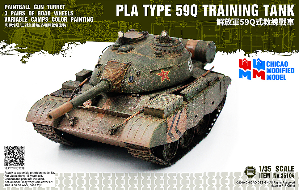 架空设定 坦克模型包装封绘（纯粹好玩，不卖）（图ZMTg4MDg2MDA0） - 手办/模玩 - 站酷设计师启草设绘原创素材 - 站酷ZCOOL