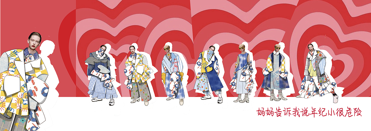 #2020青春答卷#《妈妈告诉我说年纪小很危险》