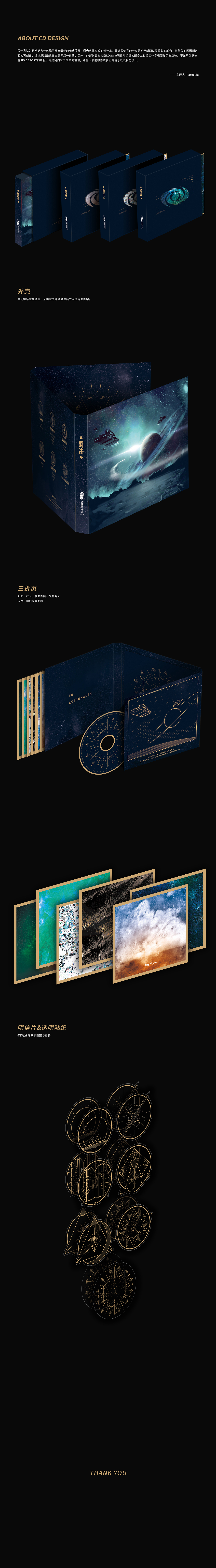 Spaceport Records 1st Album 「DAWN·曙光」（图ZMjYxMDEwMDY0） - 包装 - 站酷设计师Yister原创素材 - 站酷ZCOOL