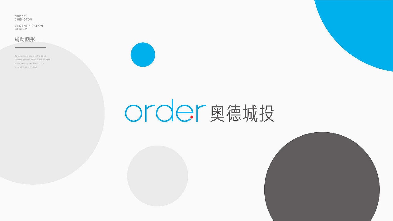 简约地产品牌VI视觉提报