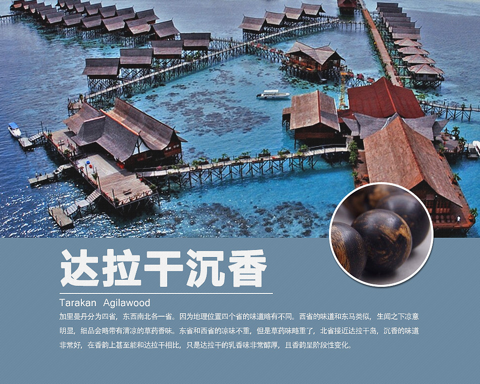 沉香产地介绍（图ZNzU0MTE4MjA=） - 电商 - 站酷设计师奈何重名太多原创素材 - 站酷ZCOOL
