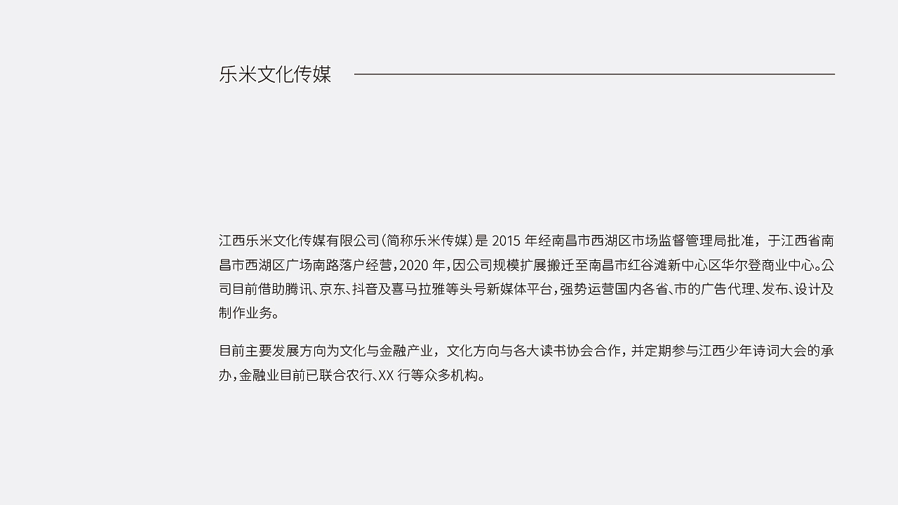 乐米Logo设计提案