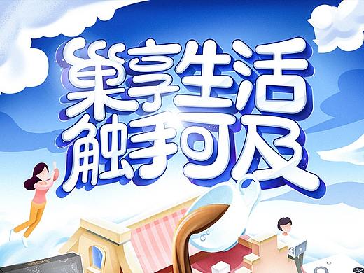 雀巢集团-微信内购小程序-界面插画设计方案