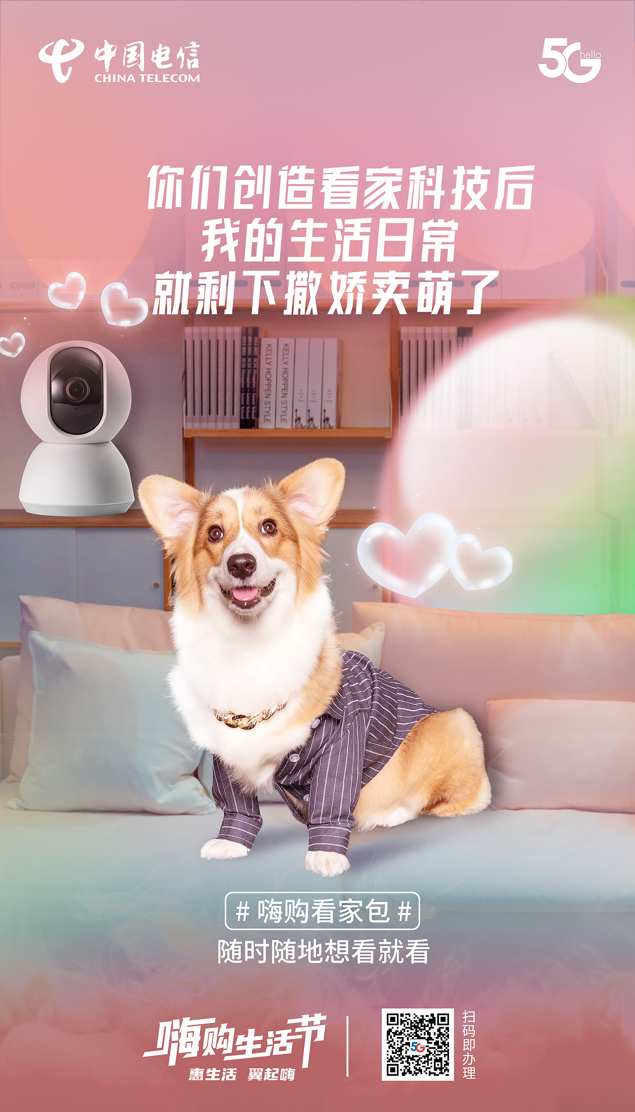 嗨购生活节系列促销稿（图ZMjI5MTM0NjAw） - 海报 - 站酷设计师jump西瓜头原创素材 - 站酷ZCOOL