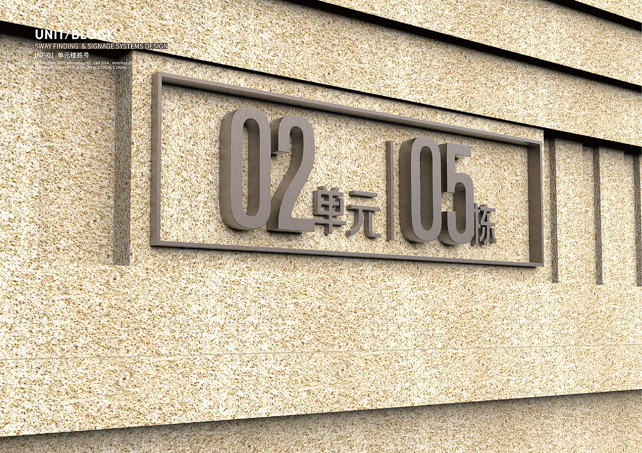 做了八个形式的单元楼栋号