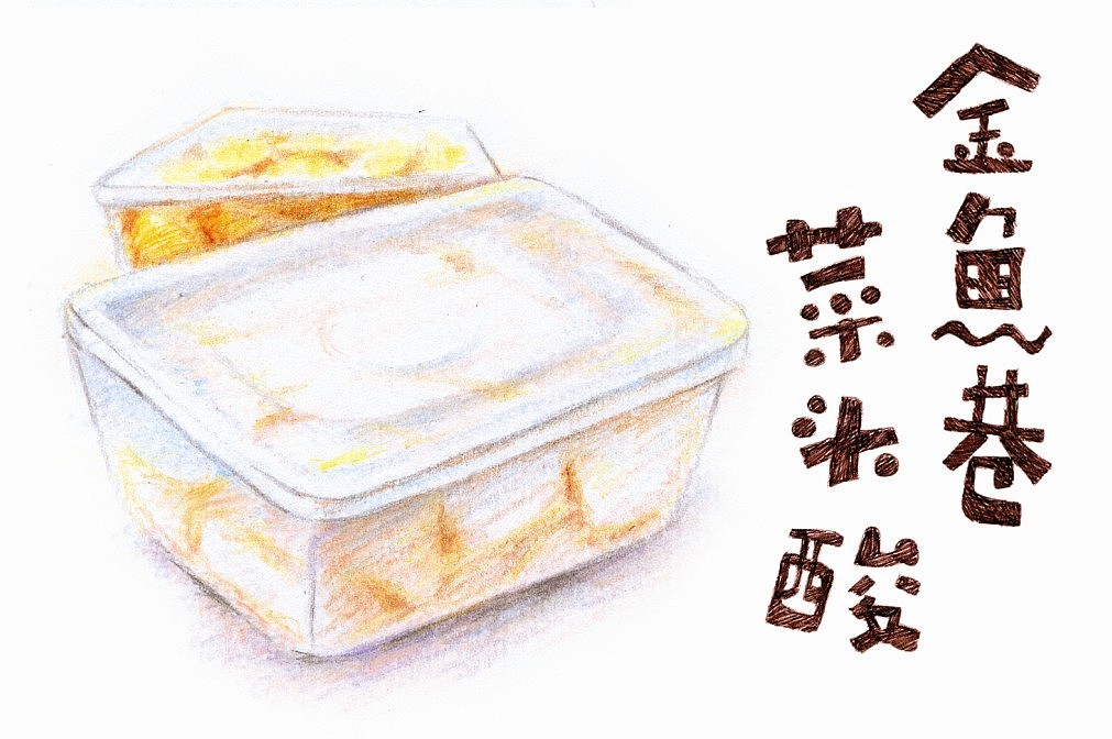 彩铅版的泉州小吃