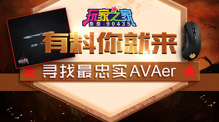 战地之王banner及网页设计