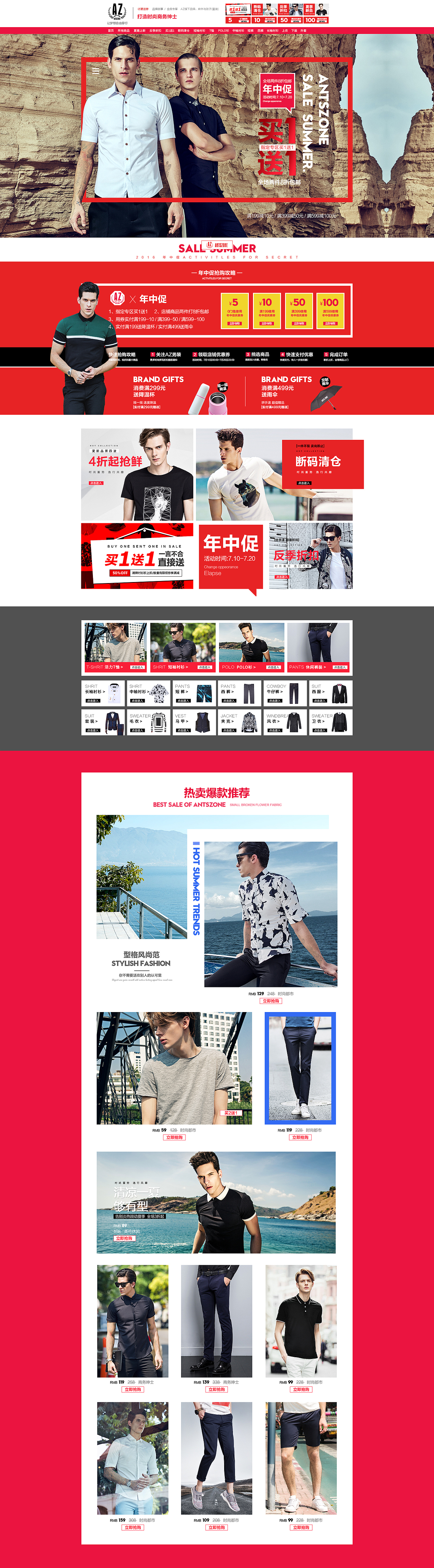 年中促上半部份（图ZNTMzNTc5ODg=） - 电商 - 站酷设计师Dayang520原创素材 - 站酷ZCOOL
