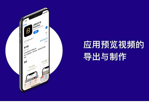App Store应用预览制作（个人主页-ZMzk2OTk0MzY=） - 其他 - 站酷设计师AislingH原创素材 - 站酷ZCOOL