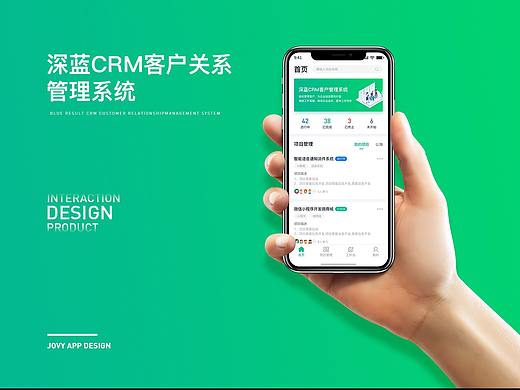深蓝CRM客户关系APP 