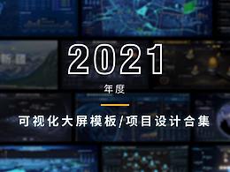 可视化大数据