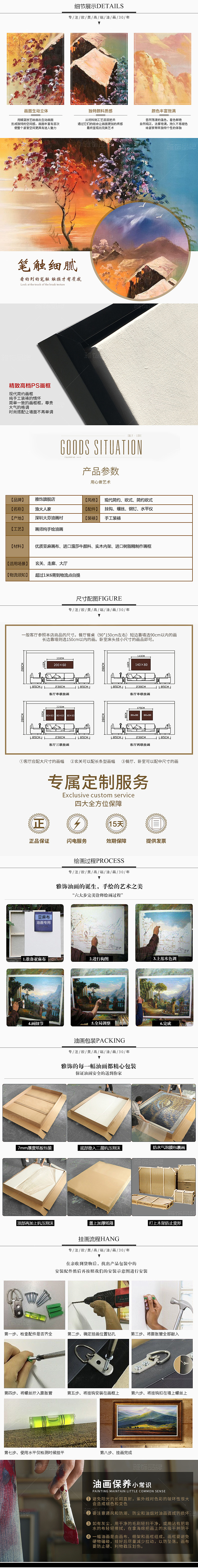 【详情页】现代简约赵无极抽象油画玄关装饰画详情页