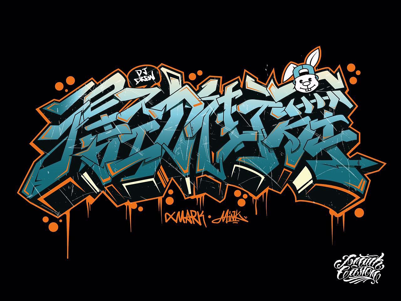 得劲街舞涂鸦背景墙案例