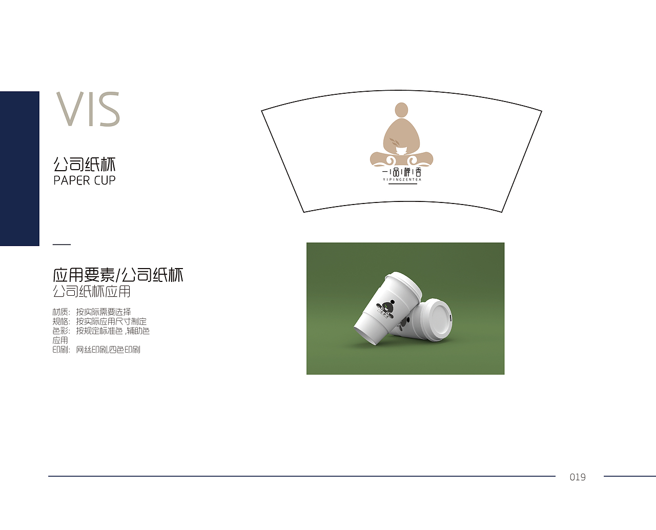 一品禅茶（图ZOTQ0ODg2MTY=） - 书籍/画册 - 站酷设计师Lorelie原创素材 - 站酷ZCOOL