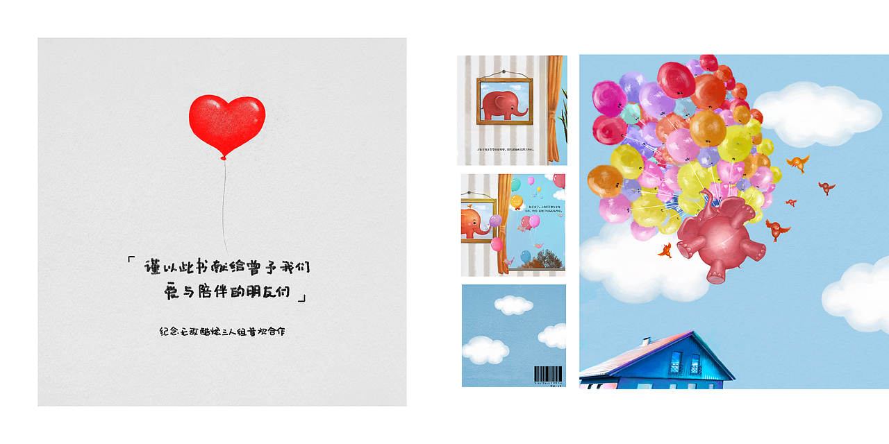 2017插画作品集-小马奔腾