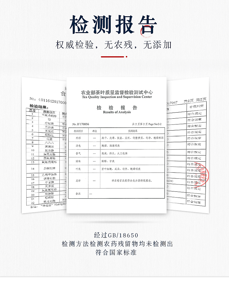 西湖龙井礼盒详情页（图ZMTg4NzU0MDA0） - 电商 - 站酷设计师阿卡AKA原创素材 - 站酷ZCOOL