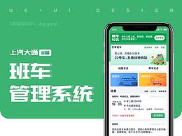 app-交通