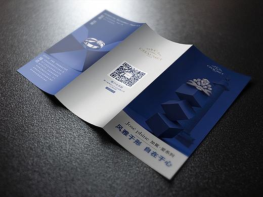 chaumet品牌三折页