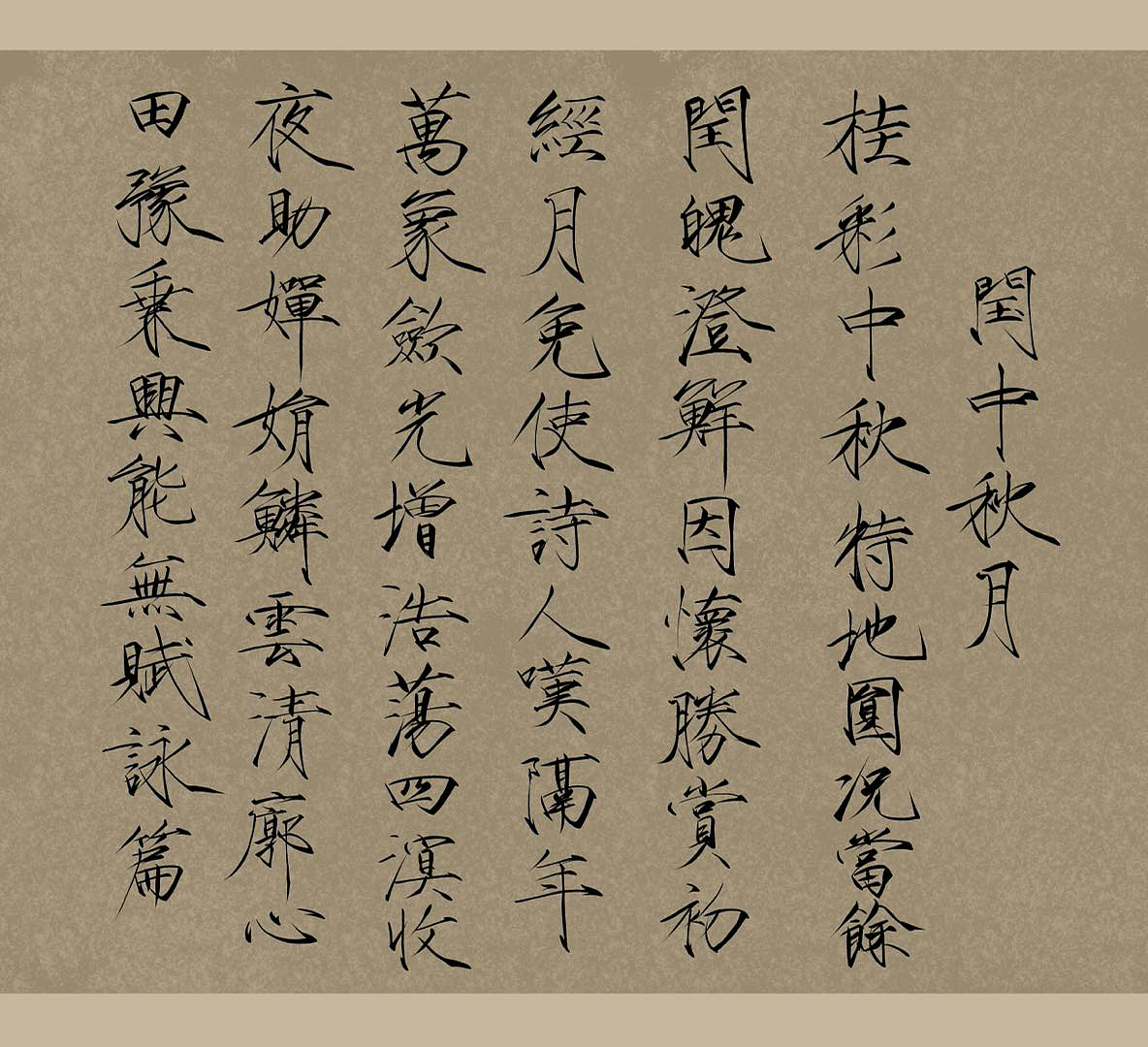 認(rèn)真寫字（圖ZMjk2OTk2ODEy） - 書法 - 站酷設(shè)計(jì)師不是木子原創(chuàng)素材 - 站酷ZCOOL