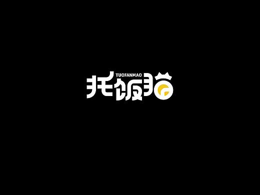 托饭猫品牌设计