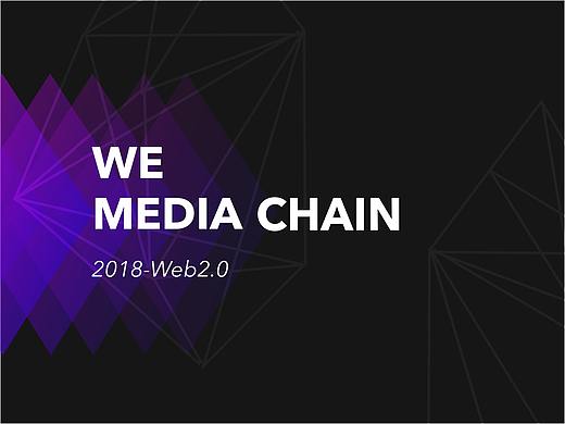 WMC自媒体区块链-web2.0