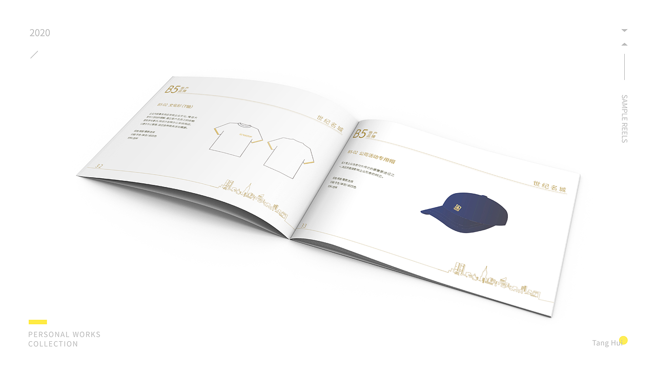 品牌阶段作品集