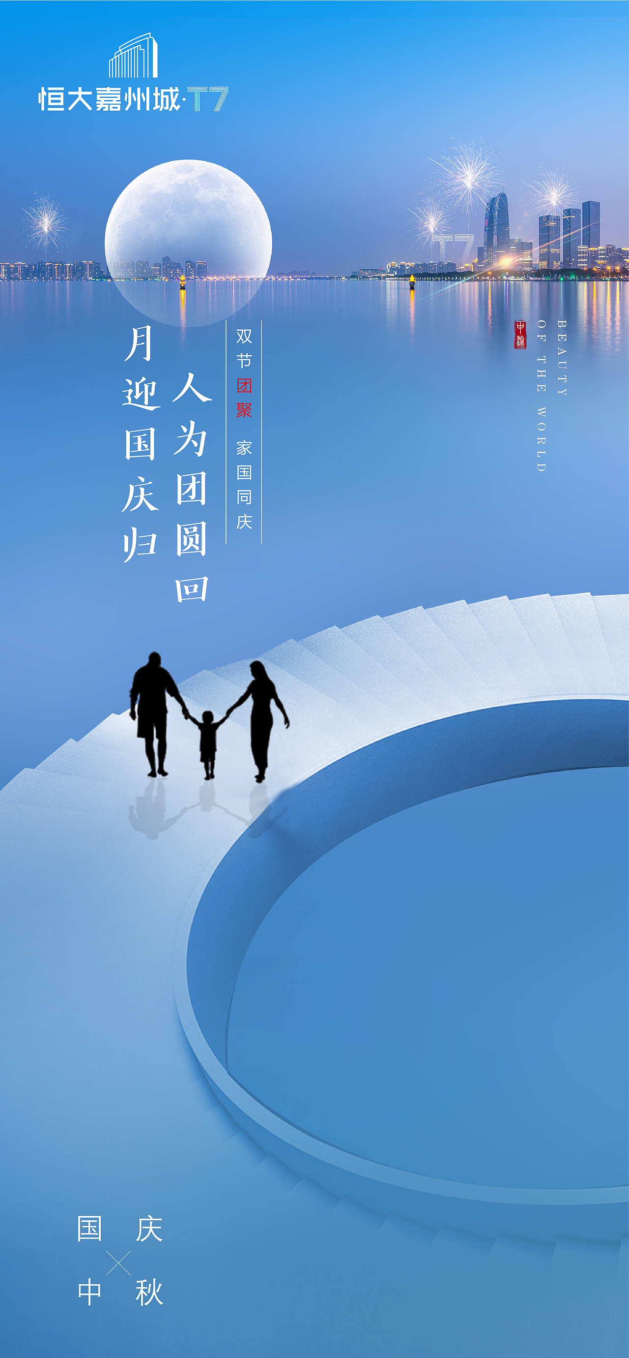 地产刷屏节气稿