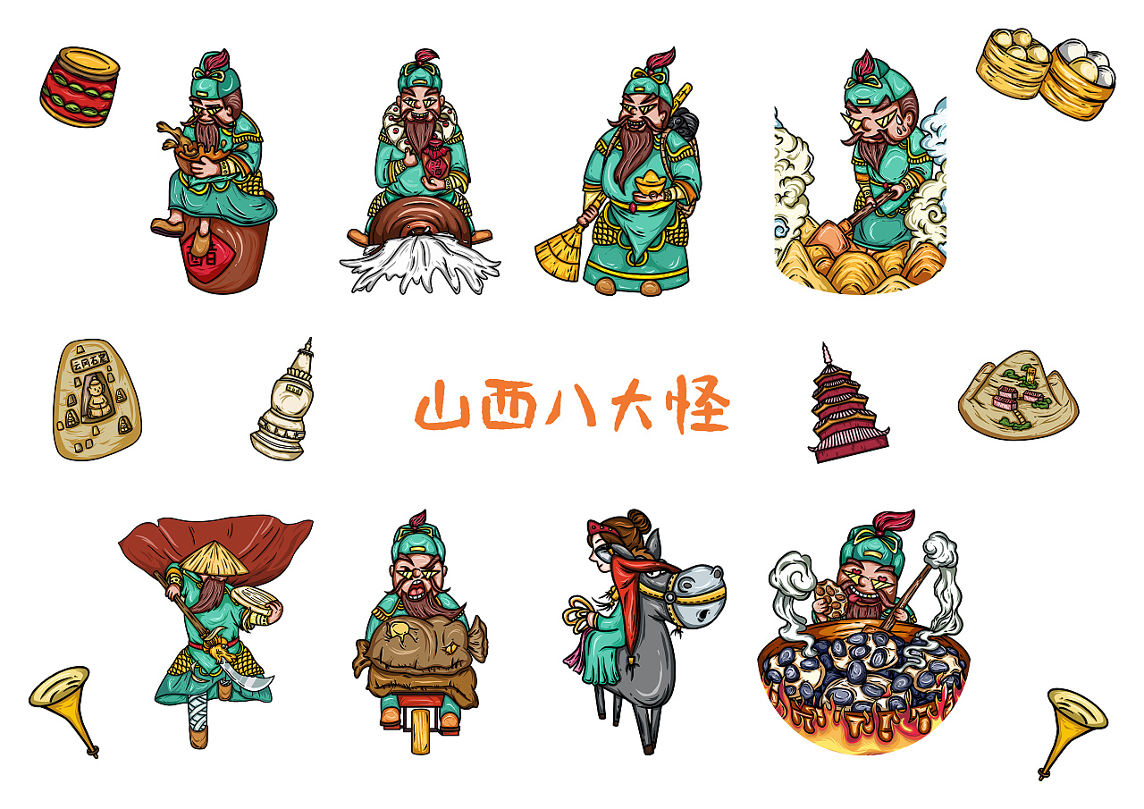 山西八大怪(毕业设计)