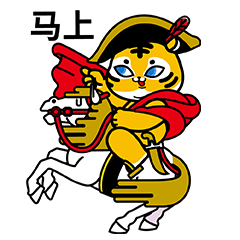 虎虎生威——ip二虎（图ZMjg0NjkxMjky） - IP形象 - 站酷设计师原野兔兔原创素材 - 站酷ZCOOL