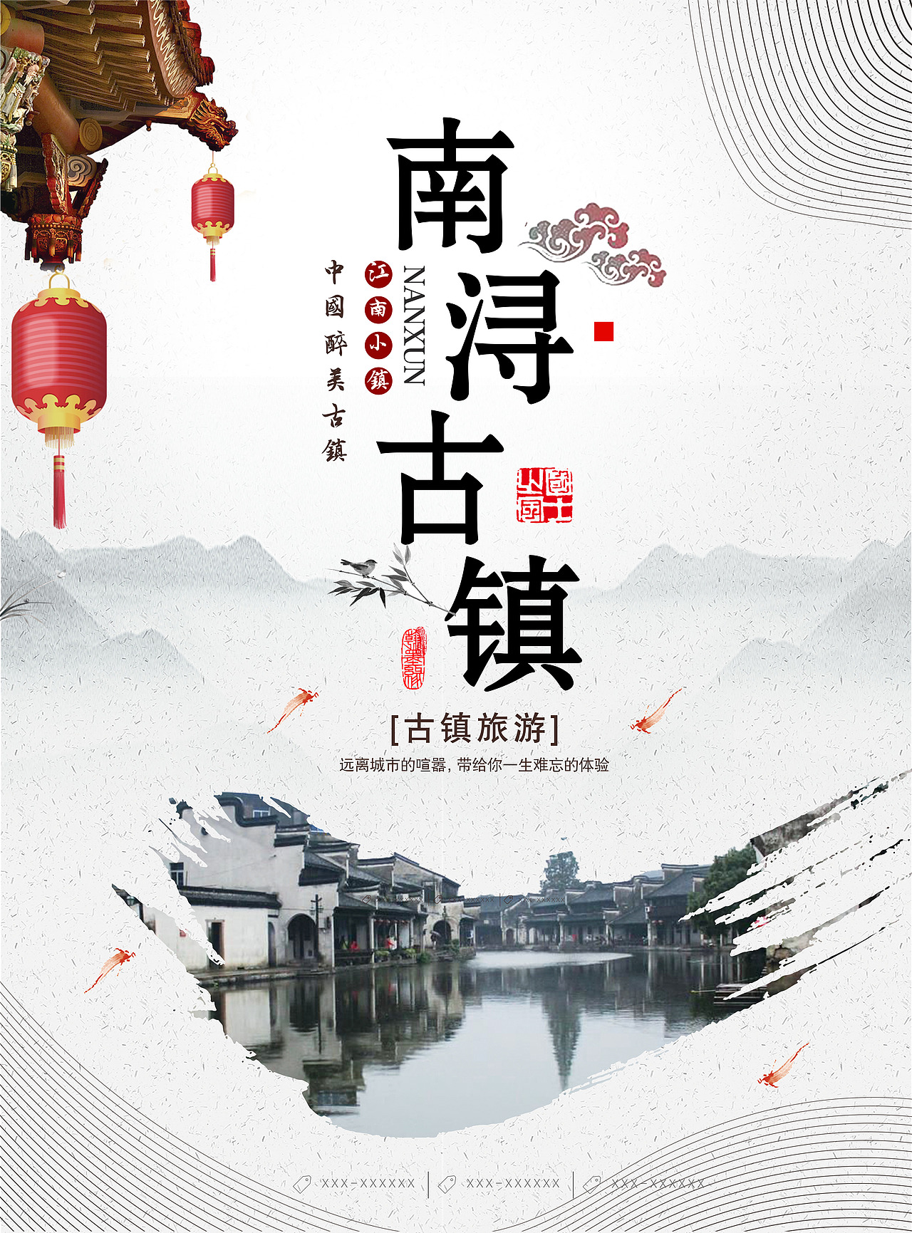 旅游海报（图ZMTI1MTI1ODA4） - 海报 - 站酷设计师达锅郭原创素材 - 站酷ZCOOL