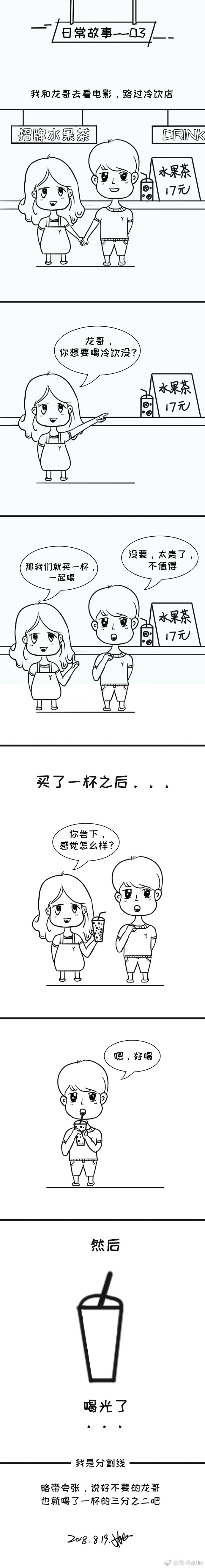 和龙哥的日常（图ZMTI2MDU4ODI0） - 短篇/格漫 - 站酷设计师如锦年华原创素材 - 站酷ZCOOL