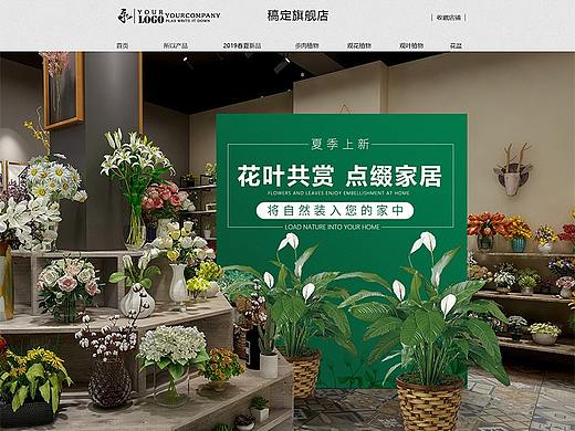 花店首页