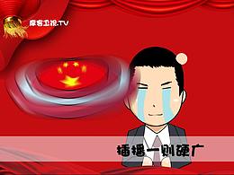 最近比較煩年會(huì)節(jié)目