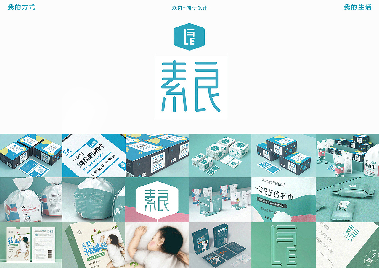 素良生活一次性卫生防护用品包装设计（图ZMjE3NDU1NzQw） - 包装 - 站酷设计师王强127原创素材 - 站酷ZCOOL