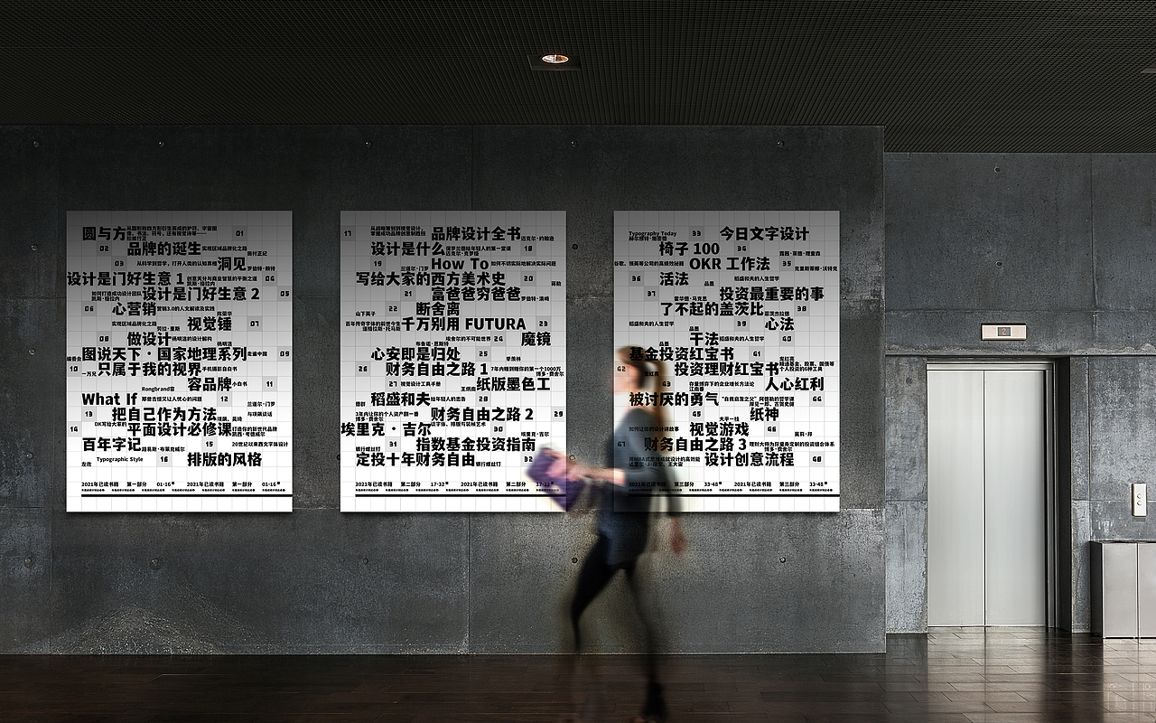 KV设计-书名文字海报-21