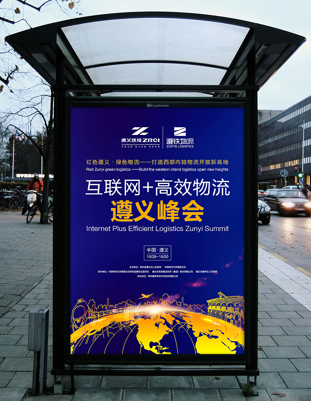 灯箱&海报设计