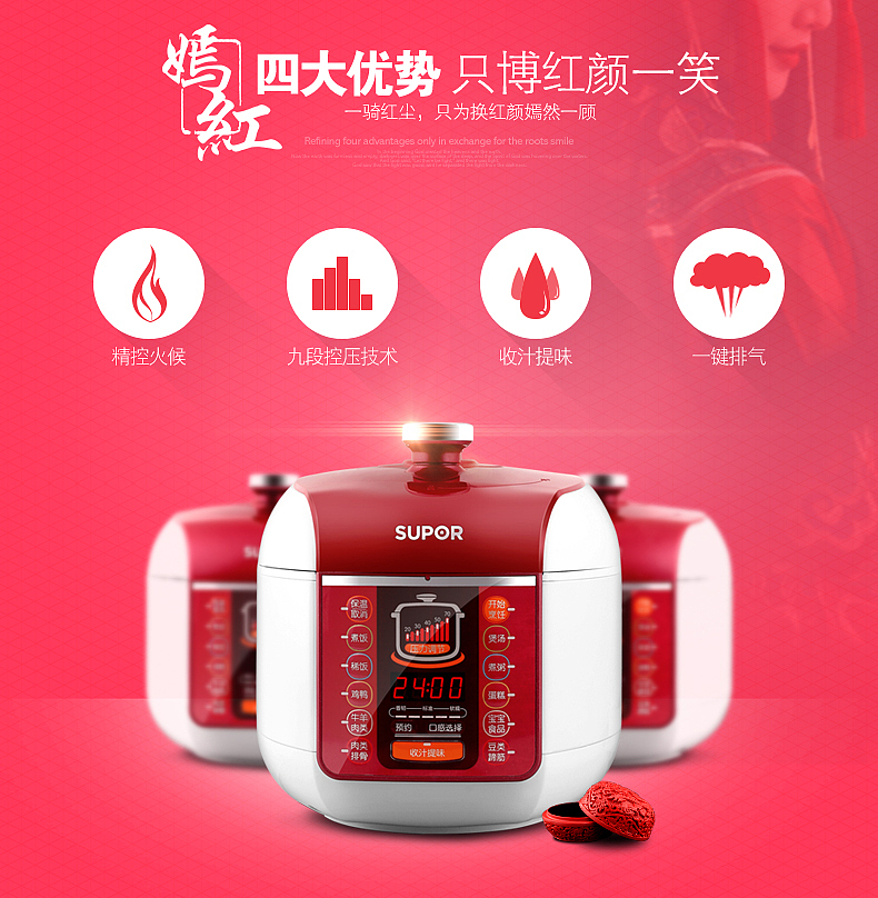 苏泊尔电饭煲详情页爆款/家电详情/淘宝/电商设计/科技/高端/高品质（图ZNjYwNTk2MDQ=） - 电商 - 站酷设计师设计师丁姐原创素材 - 站酷ZCOOL