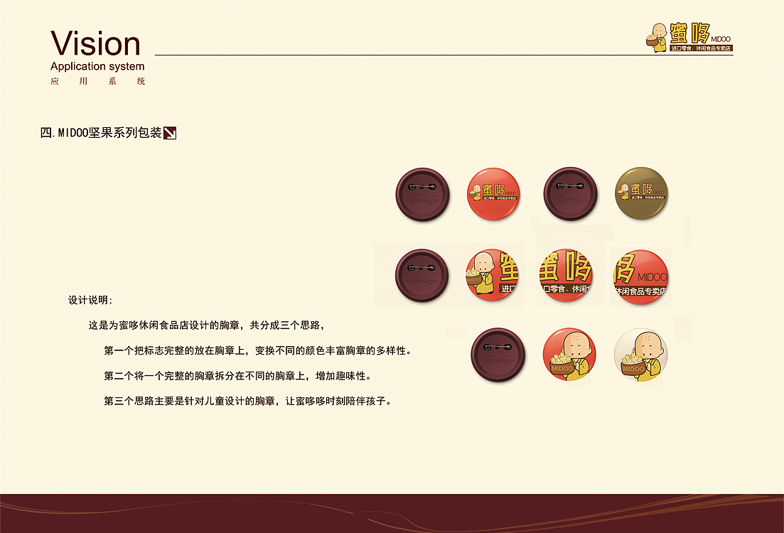 蜜哆哆logo食品包裝（圖ZODY2NjcyNTI=） - Logo - 站酷設計師前前獨一無二原創(chuàng)素材 - 站酷ZCOOL