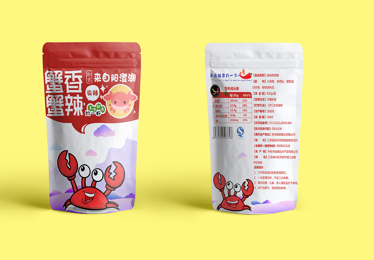 香辣蟹包装（图ZMTIxMDAxNTA0） - 包装 - 站酷设计师负梵原创素材 - 站酷ZCOOL