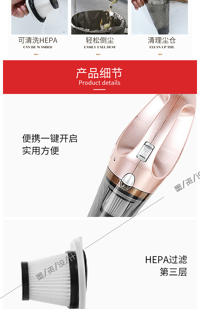 淘宝详情页设计制作-3500Pa强吸力车载吸尘器
