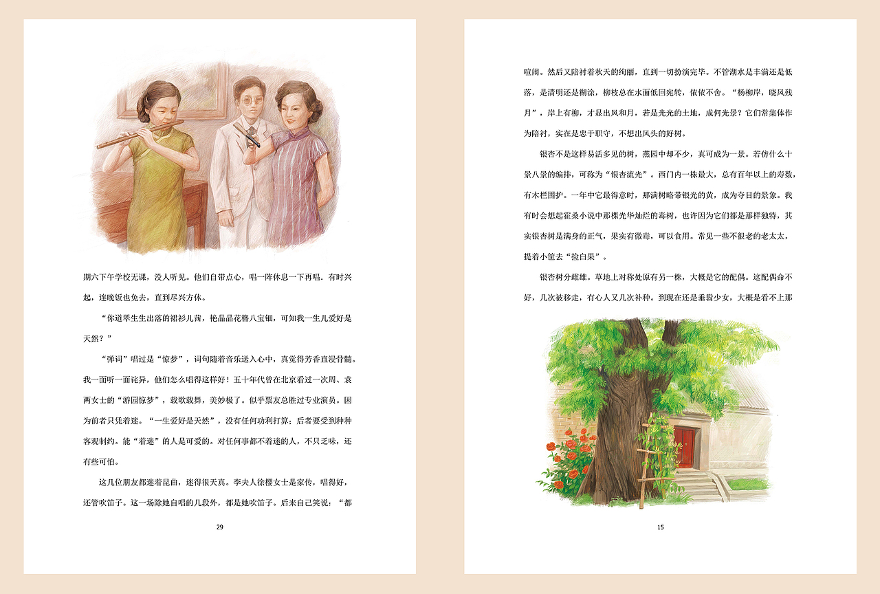 名师经典作品赏读配图（图ZMjc5NDgxMDE2） - 商业插画 - 站酷设计师pollybo原创素材 - 站酷ZCOOL