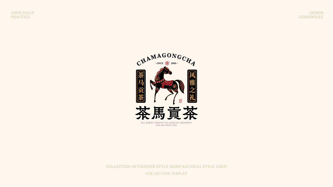国风标志设计合集(图ZMjg2NjM2MDYw) - Logo - 站酷设计师COOOOOLKU原创素材 - 站酷ZCOOL