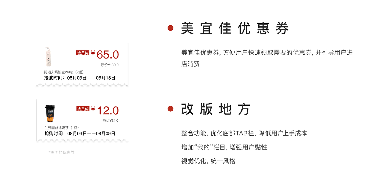 美宜佳优惠券小程序